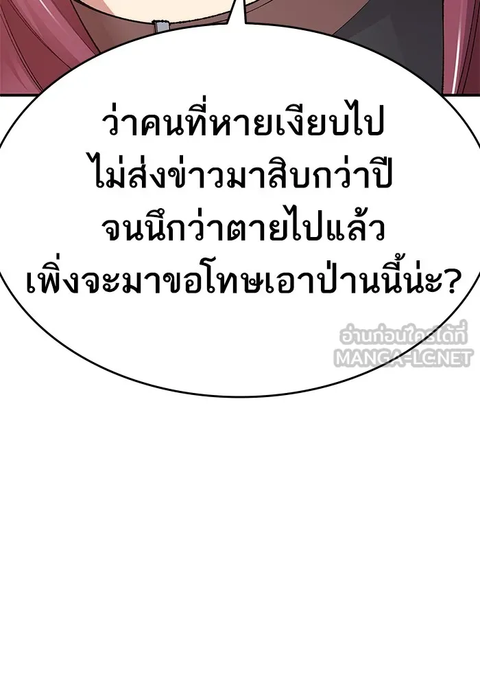 ยอดคนเลเวลทะลุ ตอนที่ 2 บงซุน (2) รูปที่ 72