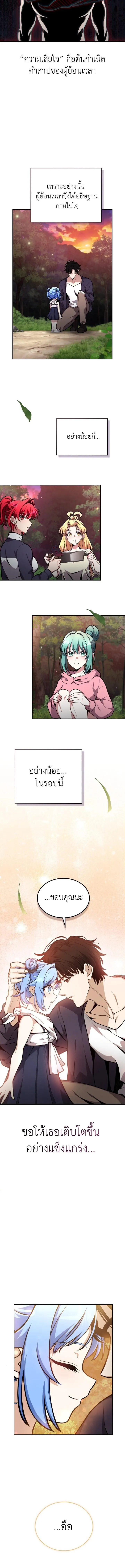 Kidnapped Dragons ด_ลล_บฉบ_บล_กพาต_วม_งกร ตอนที่ ตอนที่ 25 รูปที่ 5