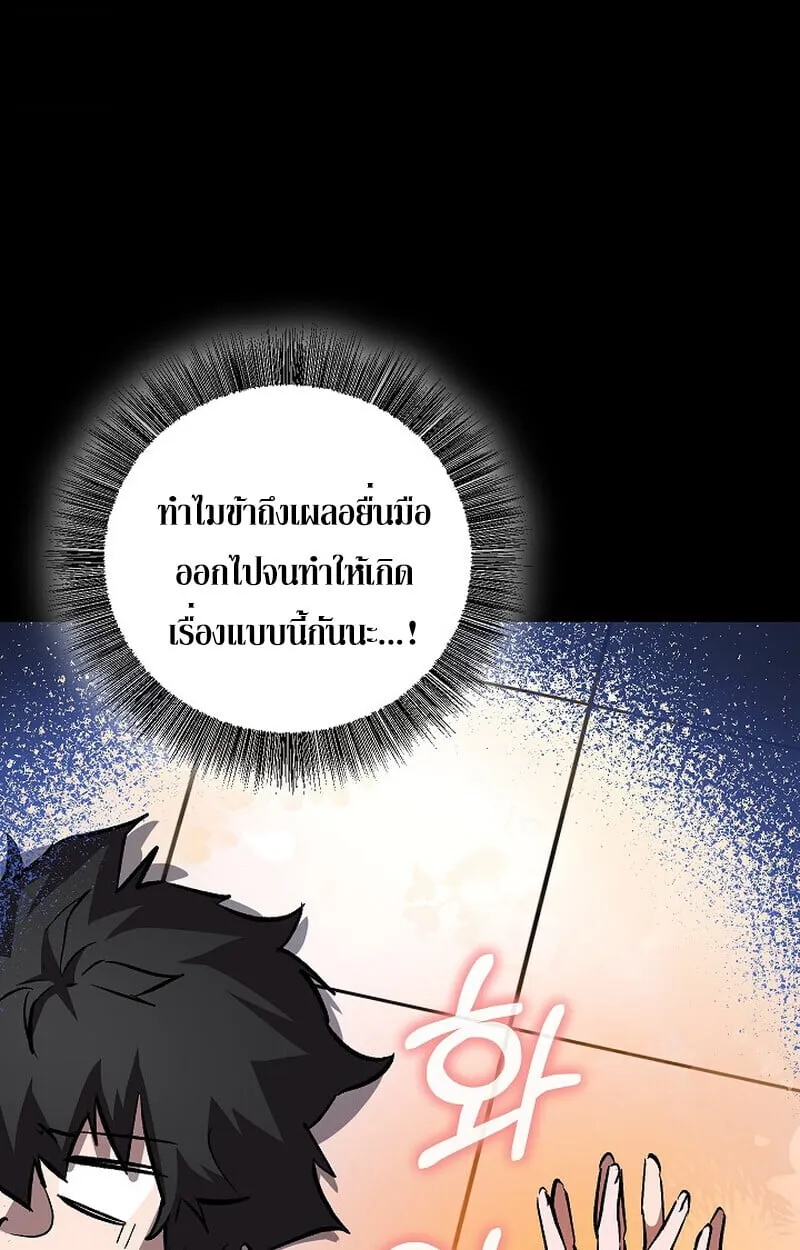 Childhood Friend of the Zenith สหายว_ยเยาว_ของข_าแข_งแกร_งท_ส_ดในใต_หล_า ตอนที่ ตอนที่ 78 รูปที่ 128