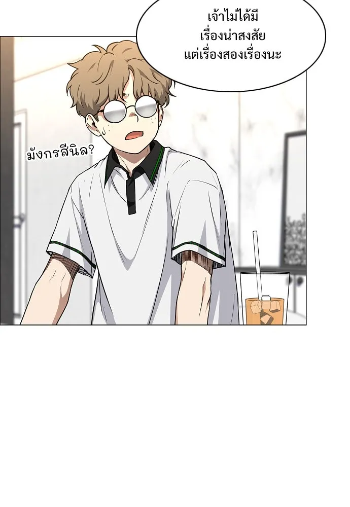 JAKDU ตอนที่ 59 รูปที่ 23
