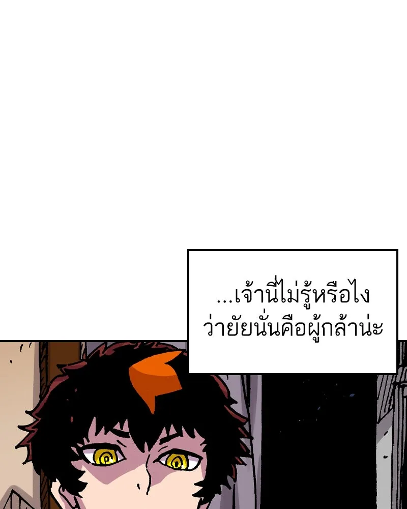 เคลวาเทส อสูรจอมราชัน ตอนที่ 81 เงาที่เริ่มเคลื่อนไหว รูปที่ 58