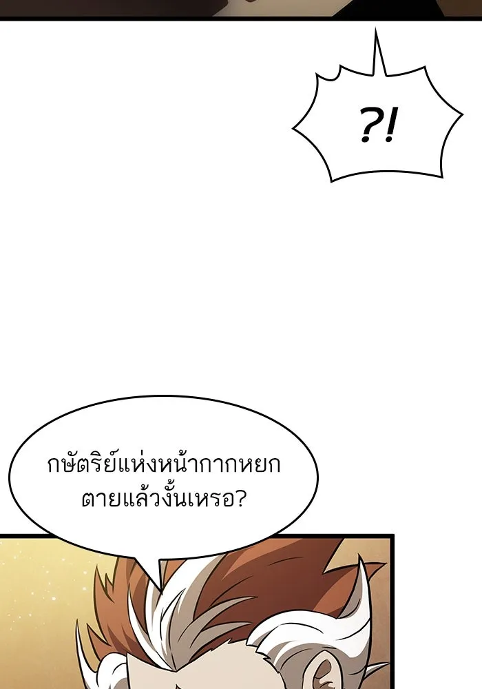 หลังวันสิ้นโลก ตอนที่ 55 รูปที่ 55