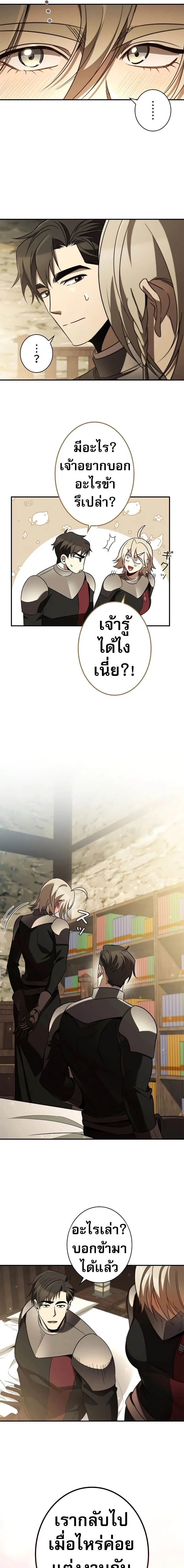 Raising the Princess to Overcome Death ตอนที่ ตอนที่ 37 รูปที่ 15