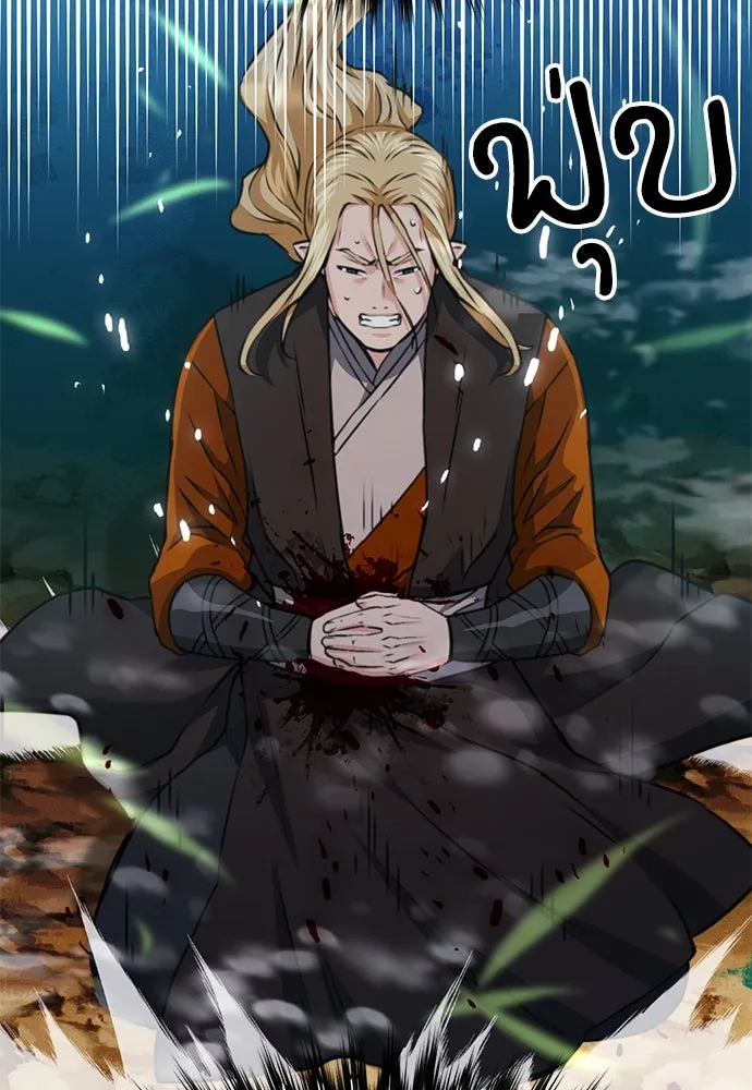 ดรูอิดแห่งสถานีโซล ตอนที่ 143 รูปที่ 47