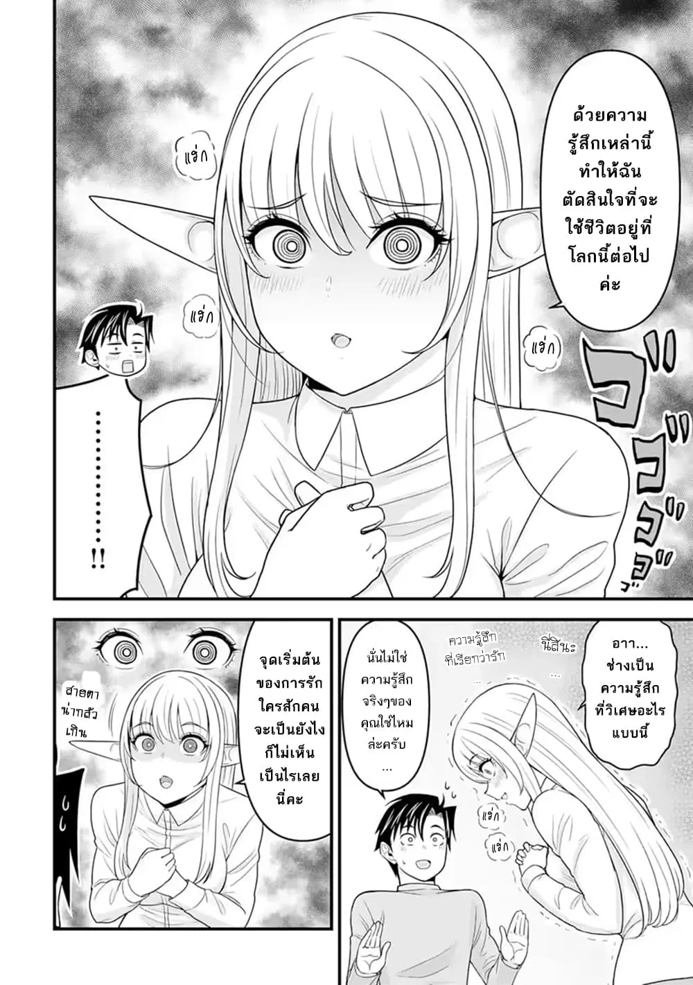 Manga-lc-com อ่านมังงะ อ่านการ์ตูน ออนไลน์ ฟรี Isekai kara Elf-san ga Ochite Kita no desu ga! ตอนที่ 1 2 3 4 5 6 7 8 9 10 11 12 13 14 ฟรี ไม่มีโฆษณา Manga-lc - อ่าน มังงะ อ่าน การ์ตูน ออนไลน์ อ่านมังงะ ฟรี