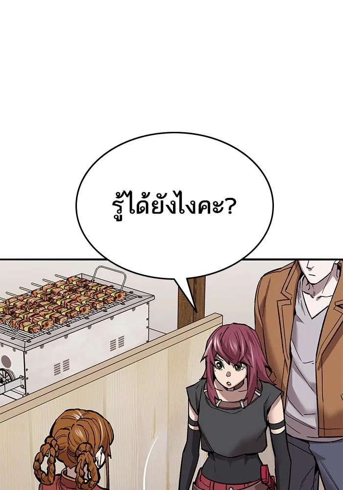 ยอดคนเลเวลทะลุ ตอนที่ 38 วิทยายุทธ์ (3) รูปที่ 10