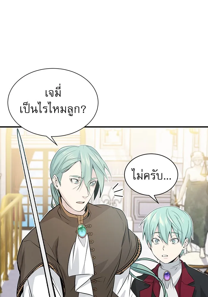 จอมเวทเกิดใหม่ในรอบ 66666 ปี ตอนที่ 2 รูปที่ 22