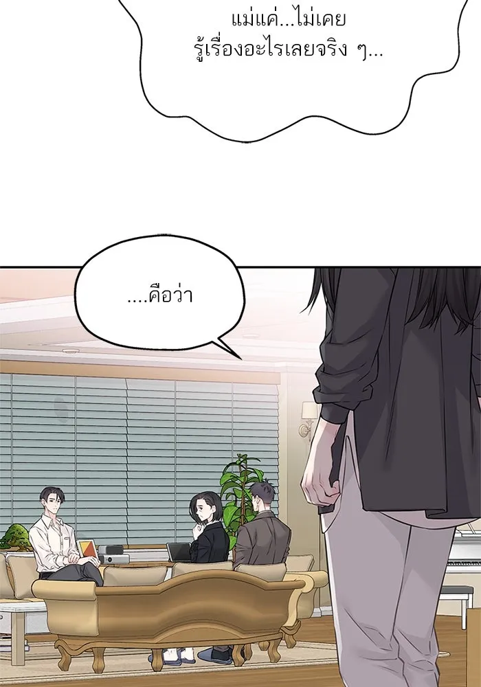 สลับรัก สลับชะตา ตอนที่ 76 รูปที่ 82