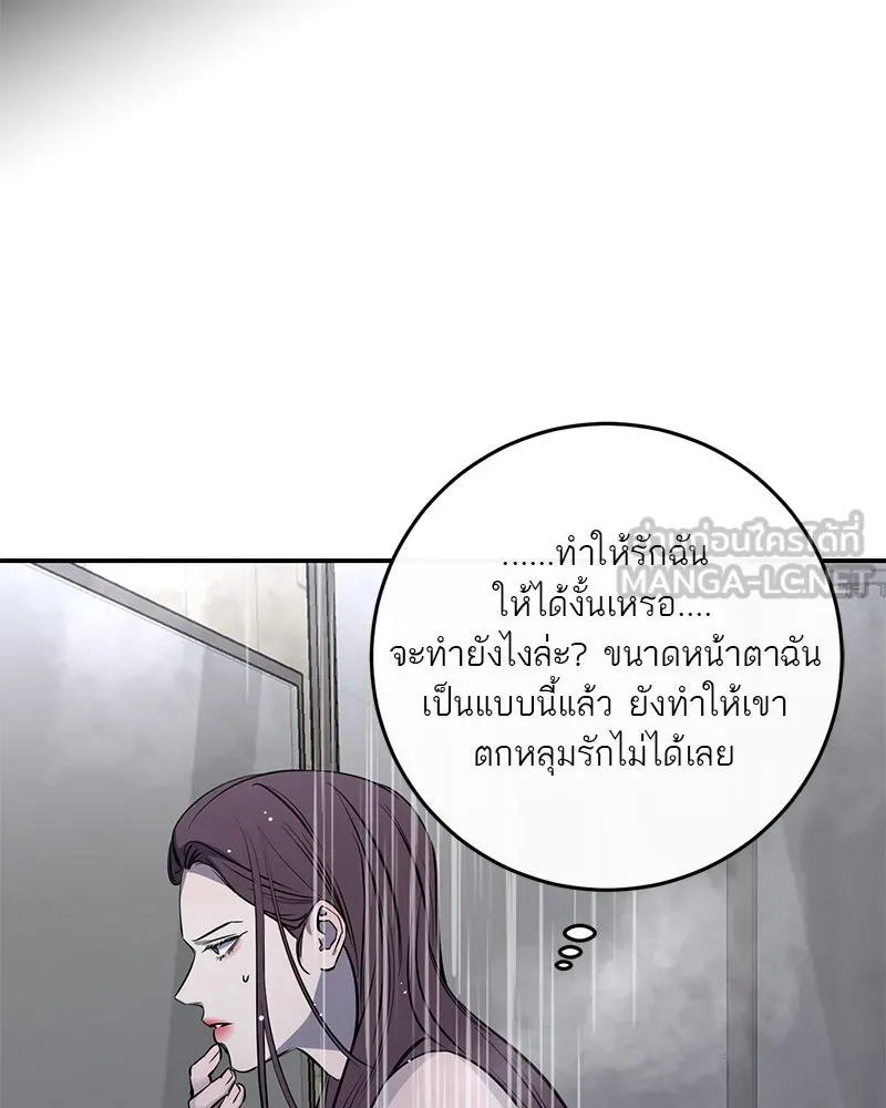 ตำนานเทพธิดาตกสวรรค์ ตอนที่ 36 รูปที่ 111