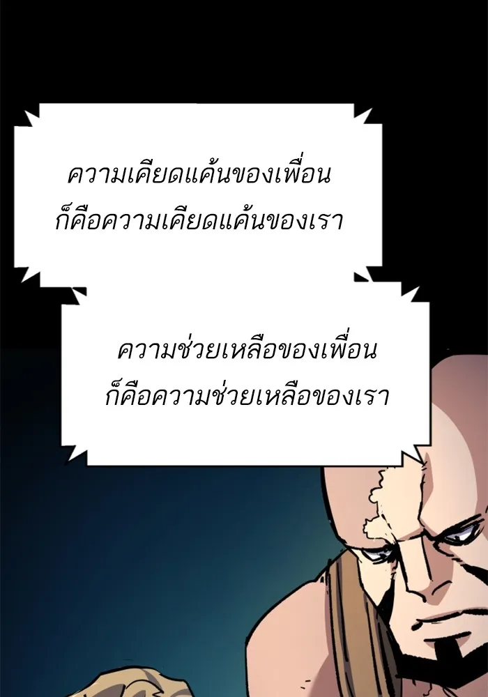 พี่ชายสายบอดี้การ์ด ตอนที่ 176 รูปที่ 100