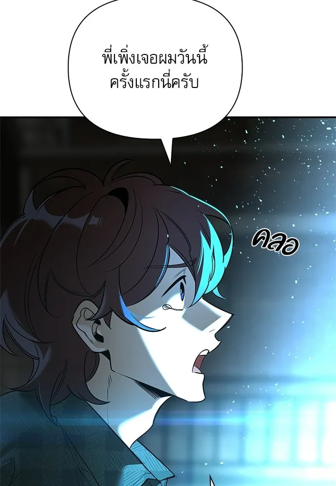 ชีวิตฮีลใจนายฮันเตอร์คลาส S ตอนที่ 11 รูปที่ 134