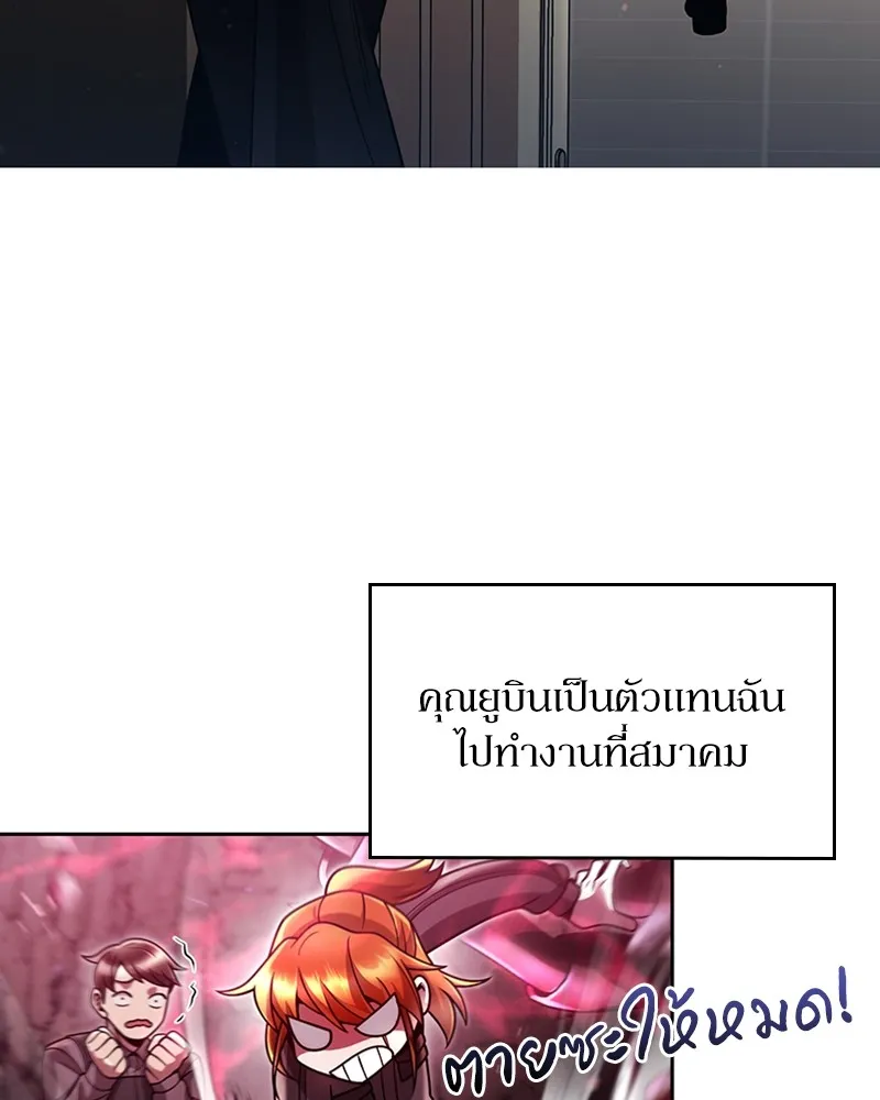 Clever Cleaning Life Of The Returned Genius Hunter ส_ดยอดฮ_นเตอร_สายคล_น ตอนที่ ตอนที่ 88 รูปที่ 126