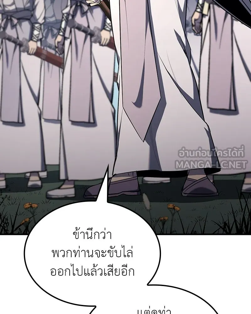 เกิดอีกทีเป็นว่าที่ประมุขลัทธิมาร ตอนที่ 132 รูปที่ 117