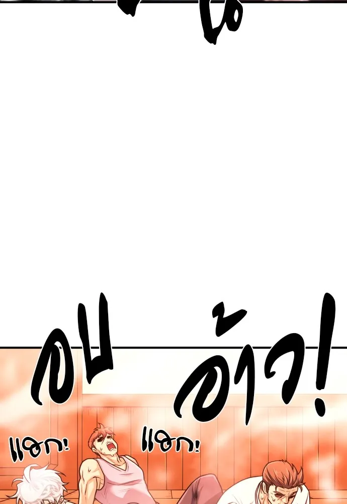 ยอดสถาปนิกผู้พิทักษ์อาณาจักร ตอนที่ 66 รูปที่ 104