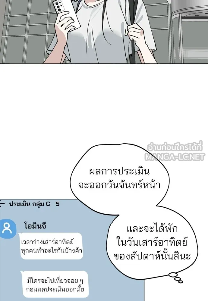 สวยเองนักเลงพอ ตอนที่ 43 รูปที่ 3