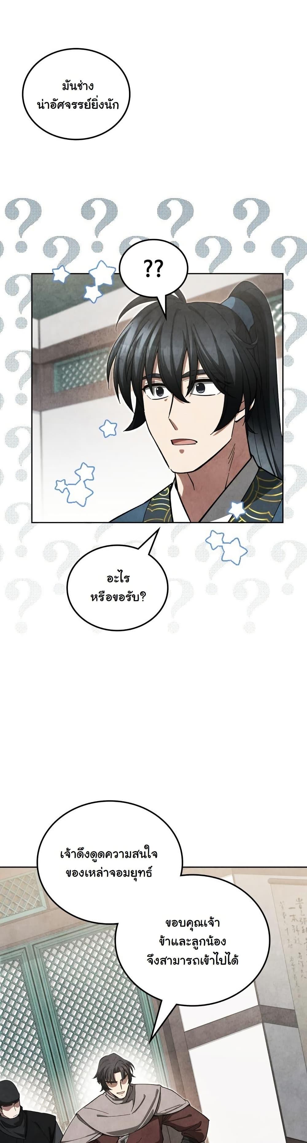 Manga-lc-com อ่านมังงะ อ่านการ์ตูน ออนไลน์ ฟรี How to Survive as a Martial World Civil Servant ตอนที่ 1 2 3 4 5 6 7 8 9 10 11 12 13 14 ฟรี ไม่มีโฆษณา Manga-lc - อ่าน มังงะ อ่าน การ์ตูน ออนไลน์ อ่านมังงะ ฟรี