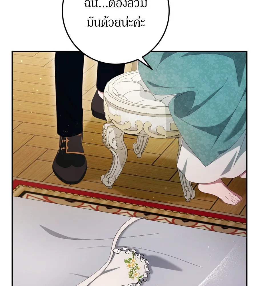 เบื้องหลังรอยยิ้มของเจ้าหญิง ตอนที่ 29 รูปที่ 133