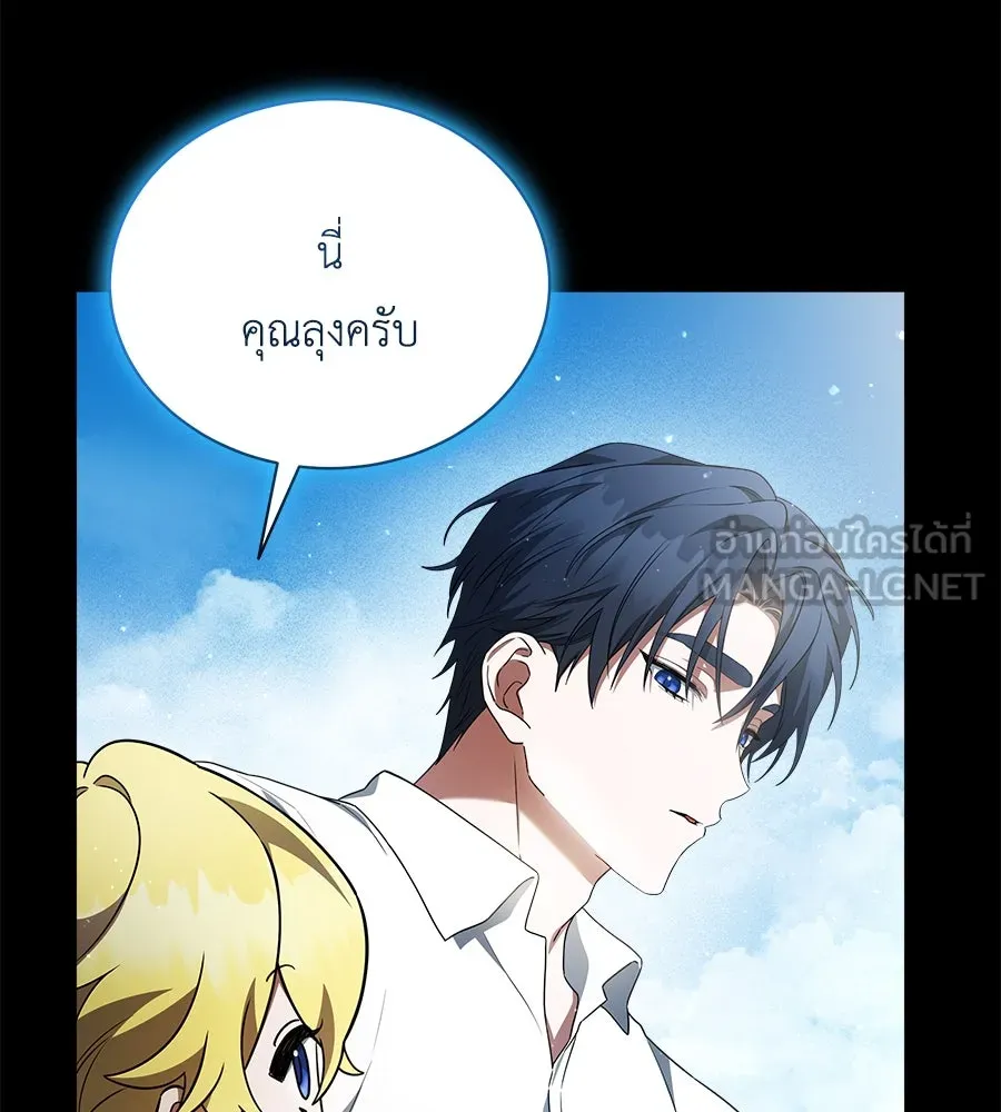 สัญญารักฉบับสุดท้าย ตอนที่ 7 รูปที่ 9