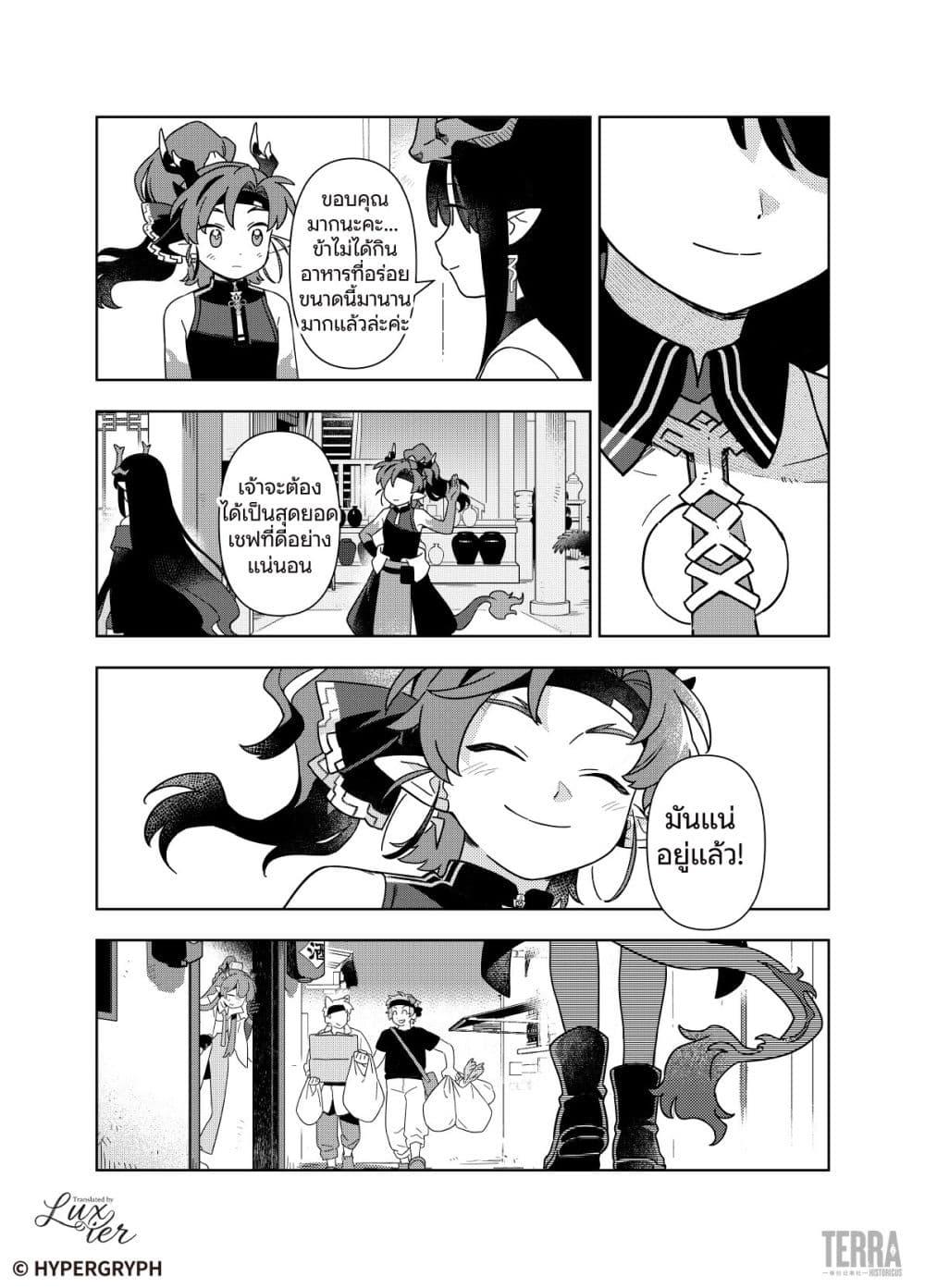 Manga-lc-com อ่านมังงะ อ่านการ์ตูน ออนไลน์ ฟรี Arknights Sui’s Daily Slices ตอนที่ 1 2 3 4 5 6 7 8 9 10 11 12 13 14 ฟรี ไม่มีโฆษณา Manga-lc - อ่าน มังงะ อ่าน การ์ตูน ออนไลน์ อ่านมังงะ ฟรี