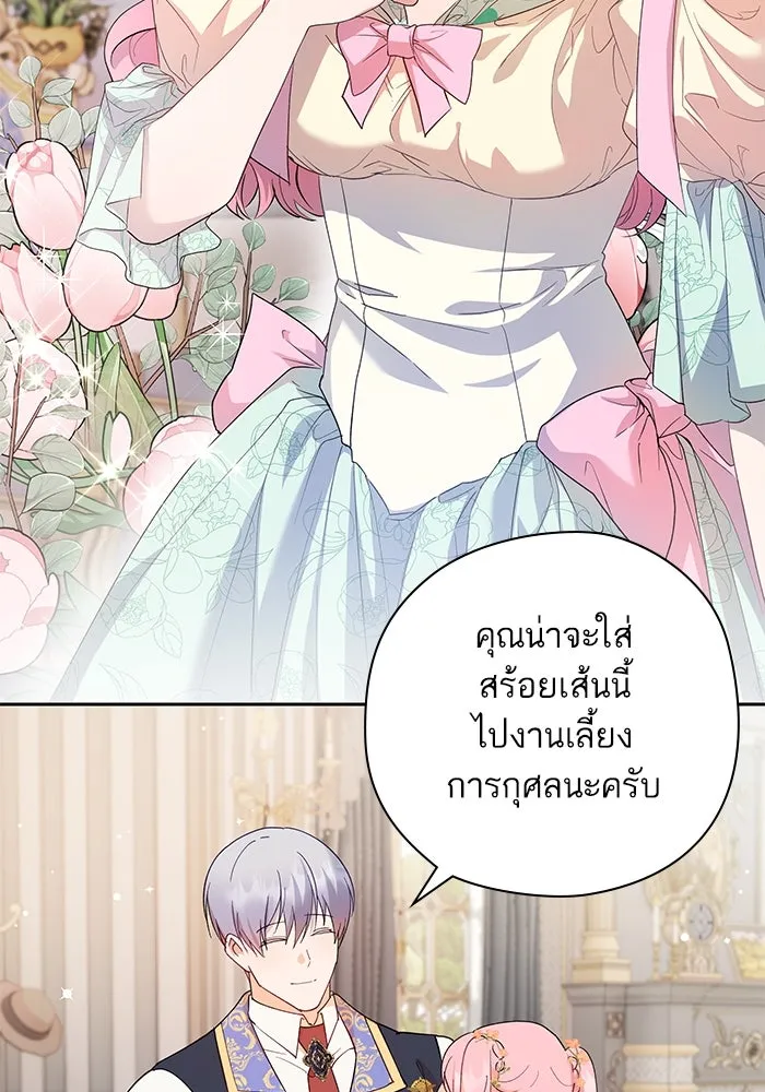 หวานใจสุดโหดโหมดเชื่อง ตอนที่ 45 รูปที่ 10