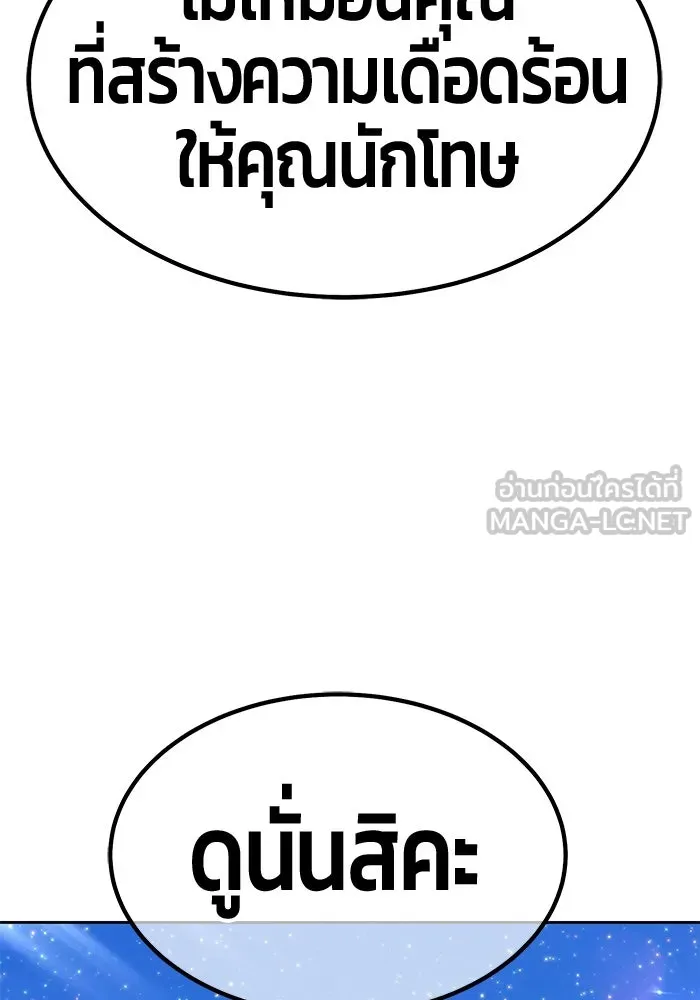 +99 ท่อนไม้พร้อมบวก ตอนที่ 57 รูปที่ 375