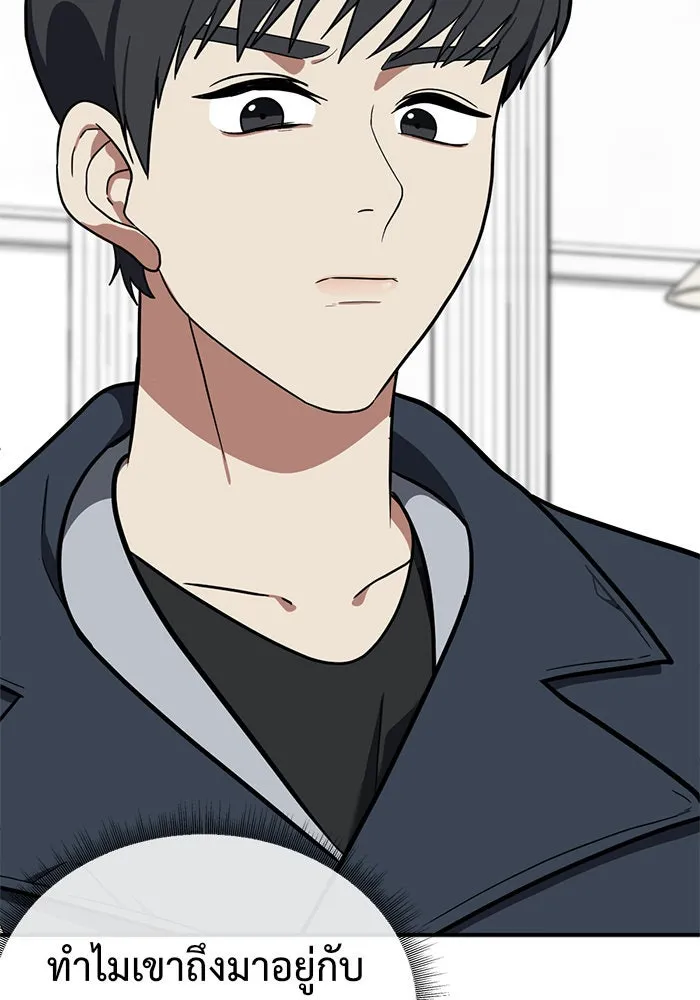ช่วยเปลี่ยนฉันที ตอนที่ 62. ยอมินซอ 12 รูปที่ 119