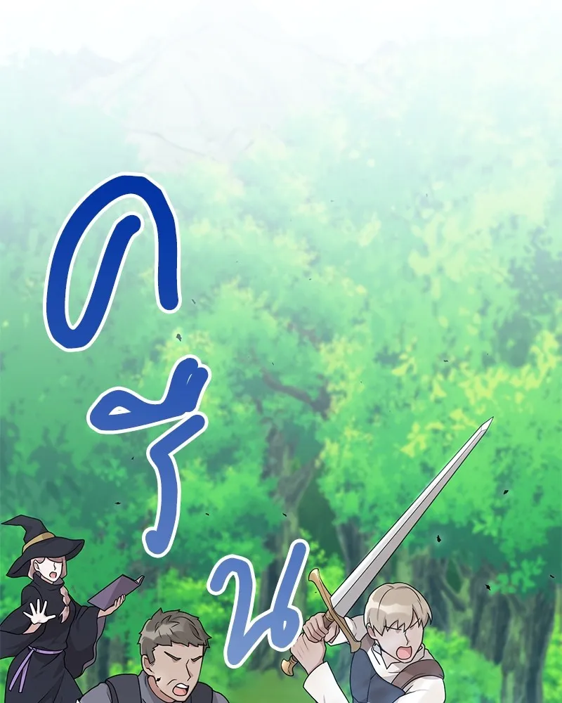 คนสวนโลกฮันเตอร์ ตอนที่ 26 รูปที่ 89