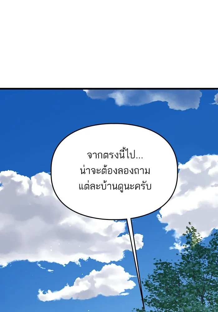 ฉันมันร้าย หรือเพราะโลกไม่น่ารัก ตอนที่ 186 รูปที่ 109