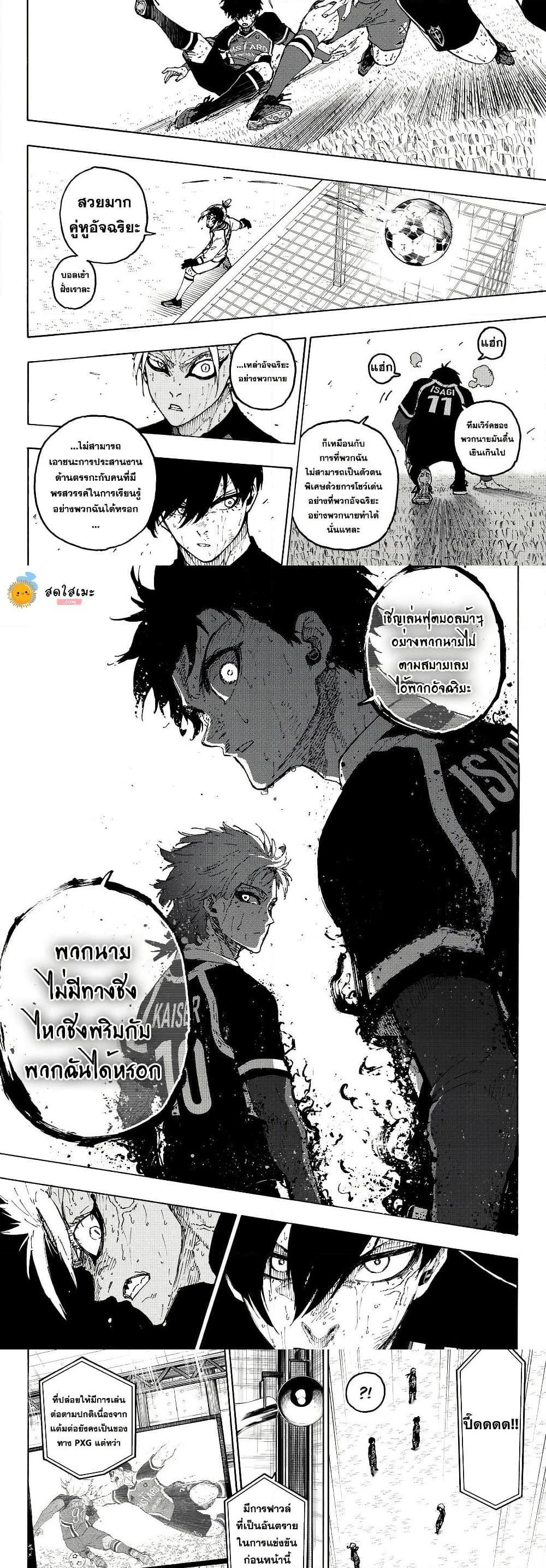 Manga-lc-com อ่านมังงะ อ่านการ์ตูน ออนไลน์ ฟรี Blue Lock ตอนที่ 1 2 3 4 5 6 7 8 9 10 11 12 13 14 ฟรี ไม่มีโฆษณา Manga-lc - อ่าน มังงะ อ่าน การ์ตูน ออนไลน์ อ่านมังงะ ฟรี