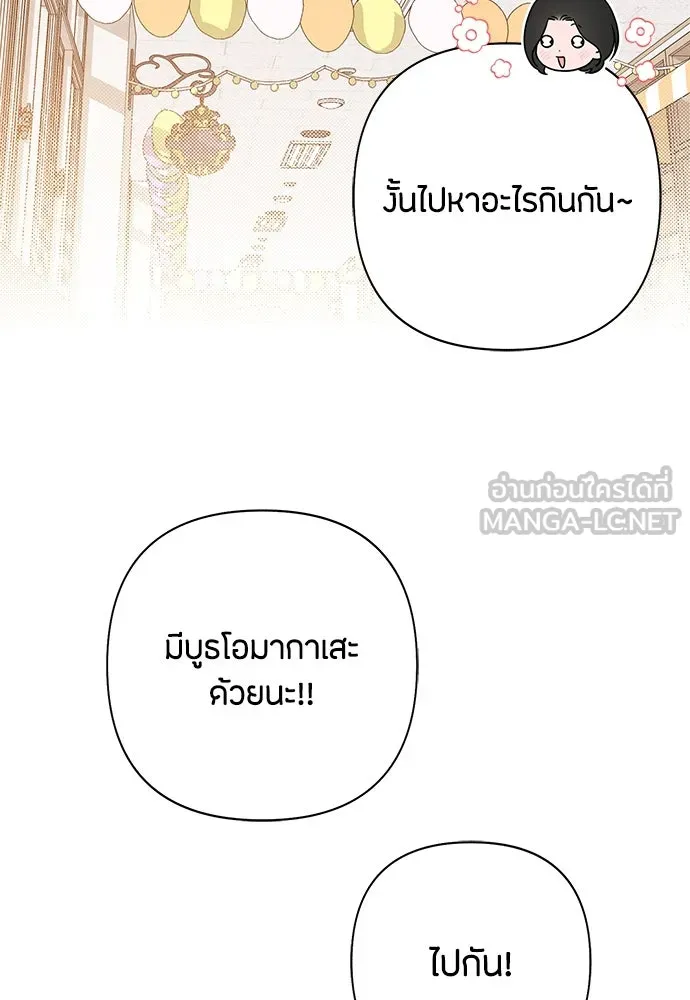 เป็นวัยรุ่นมันเหนื่อย ตอนที่ 72 รูปที่ 30