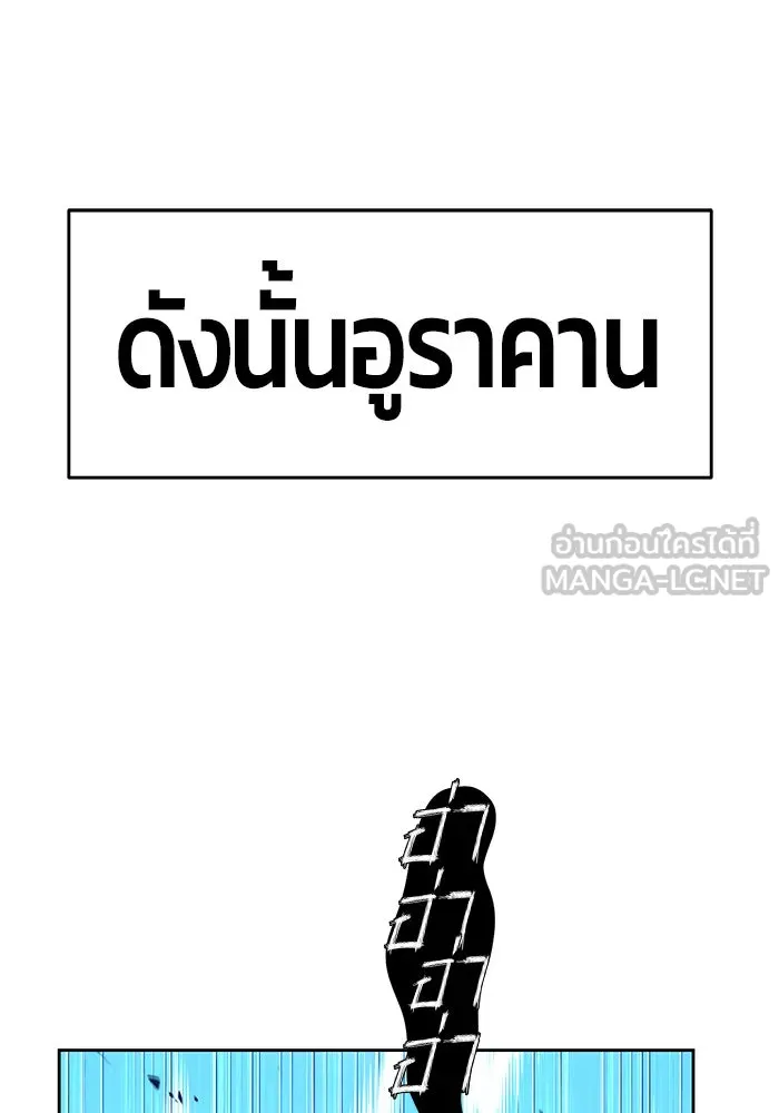 +99 ท่อนไม้พร้อมบวก ตอนที่ 16 รูปที่ 84