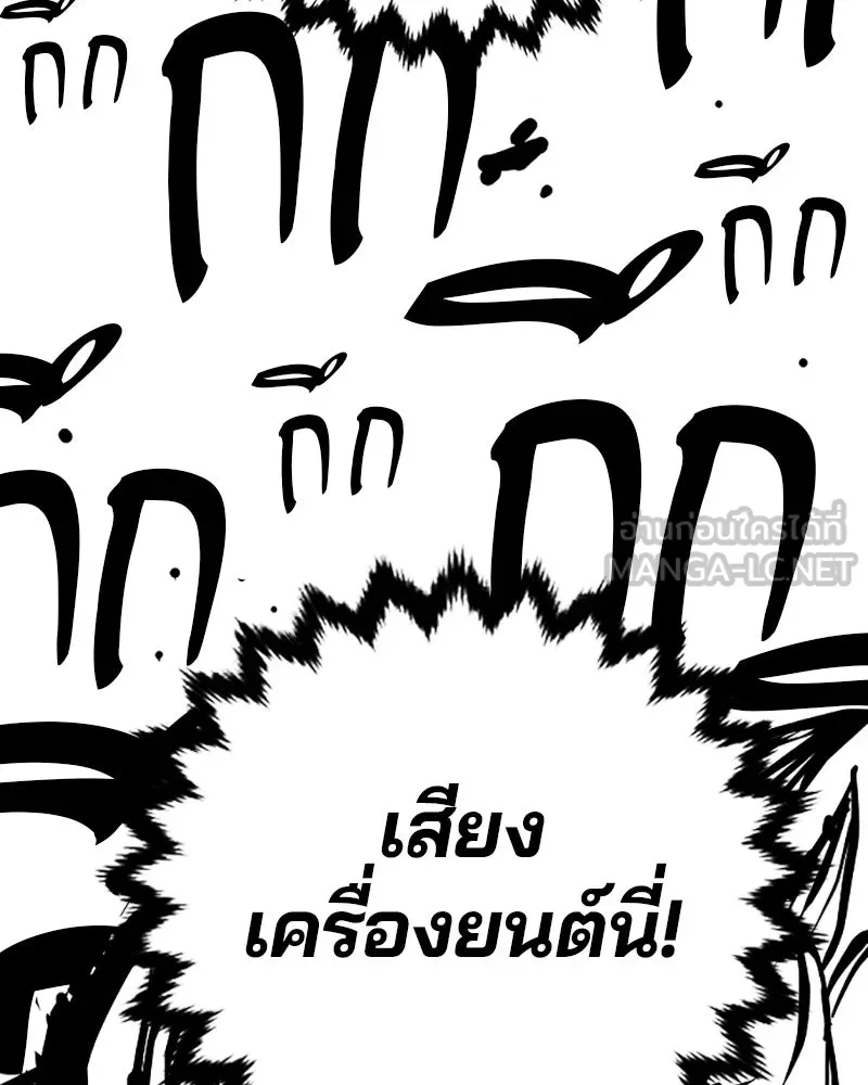 Player ตอนที่ 131 รูปที่ 141