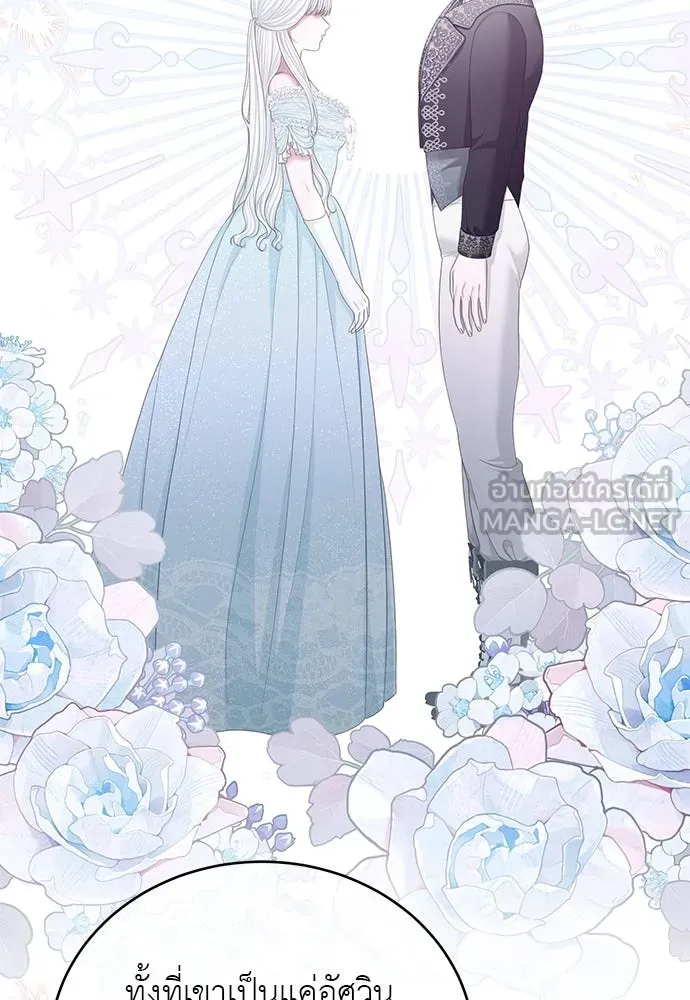 สาวใช้อย่างฉัน ขอเลือกหันหลังให้นาย ตอนที่ 29 รูปที่ 66