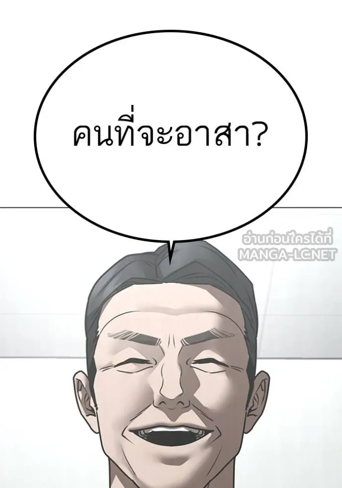 reality ตอนที่ 156 รูปที่ 37