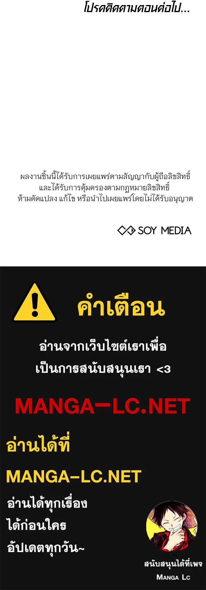 เหตุผลที่ฉันนอกใจ ตอนที่ 20 รูปที่ 119