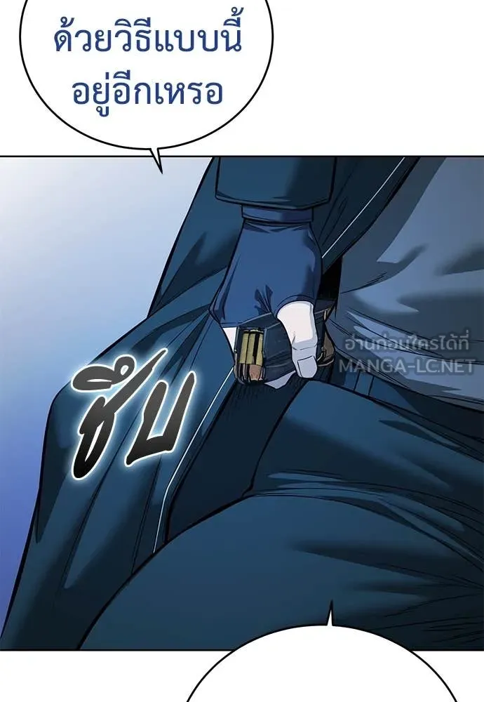 มัจจุราชชุดแดง ตอนที่ 23 รูปที่ 86