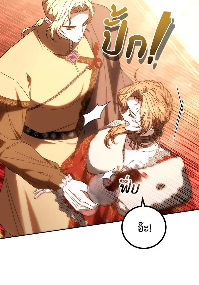 ย้อนเวลาพลิกชะตาทายาท ตอนที่ 21 รูปที่ 20