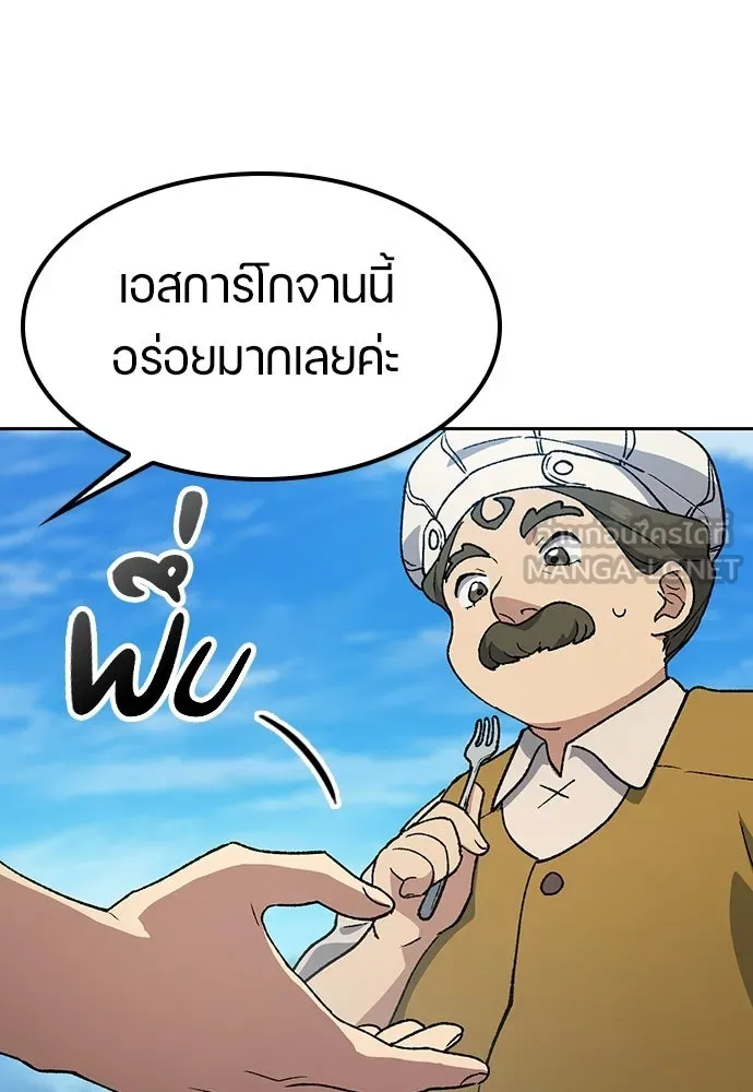 ตั้งแคมป์ฮีลใจในต่างโลก ตอนที่ 95 รูปที่ 78