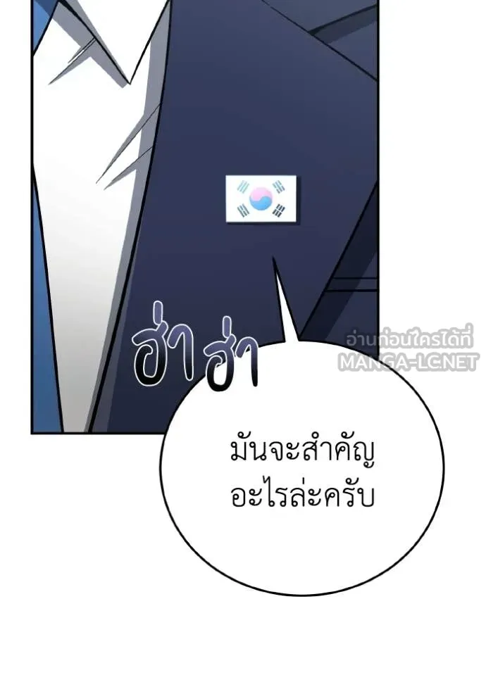 อัจฉริยะนอกคอก ตอนที่ 137 รูปที่ 48
