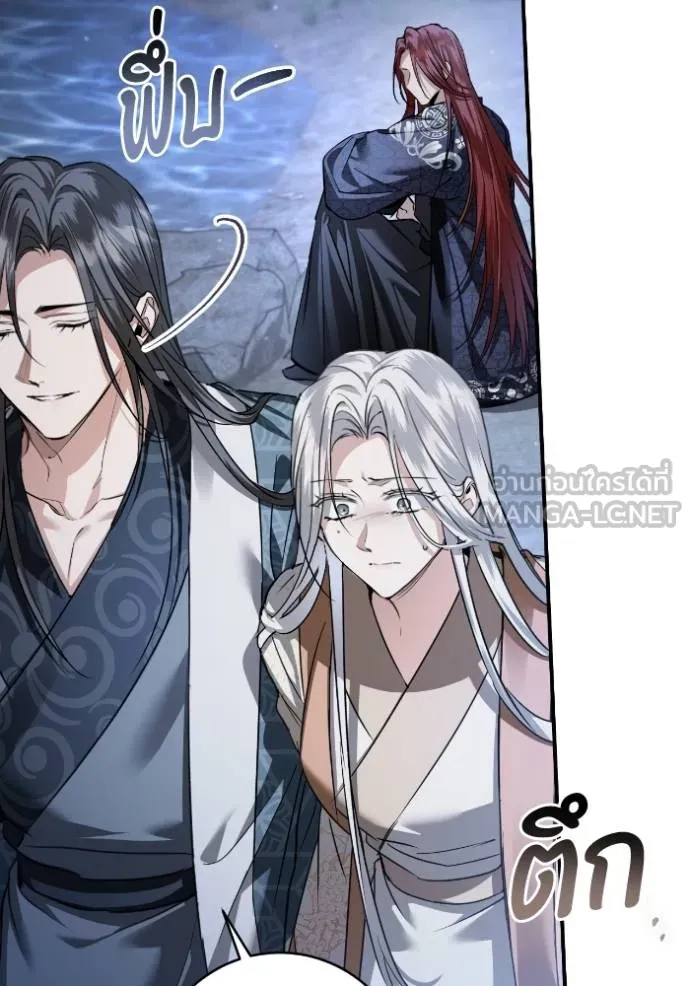 ยามหมาป่าทมิฬ ตอนที่ 46 รูปที่ 25