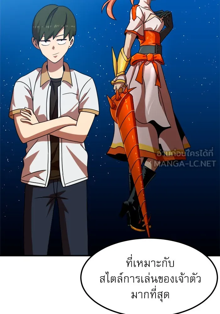 Double Click ตอนที่ 69 รูปที่ 72