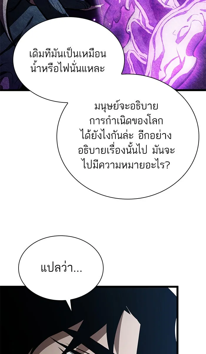หลังวันสิ้นโลก ตอนที่ 16 รูปที่ 79