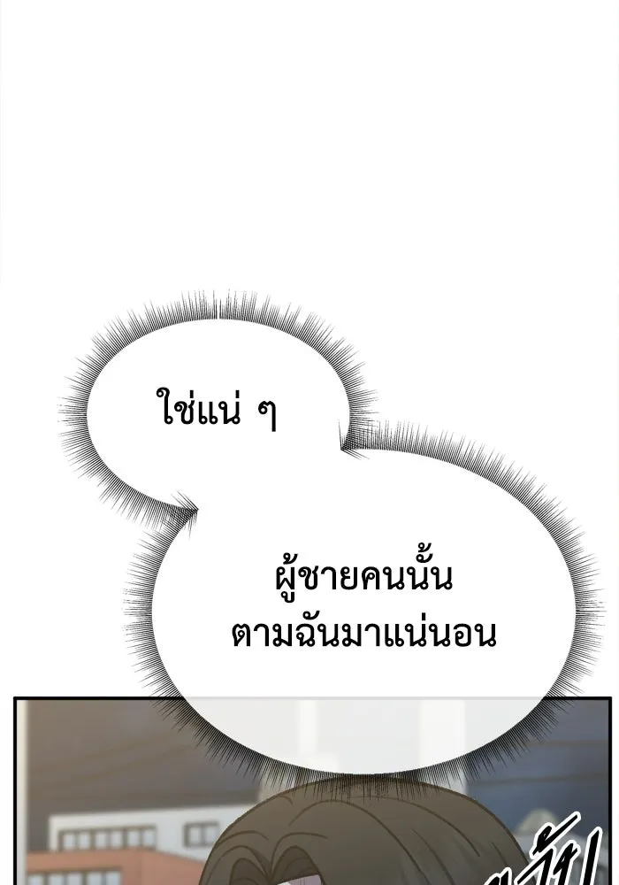 ช่วยเปลี่ยนฉันที ตอนที่ 339. ซีซัน 3 โคดกซู 11 รูปที่ 68