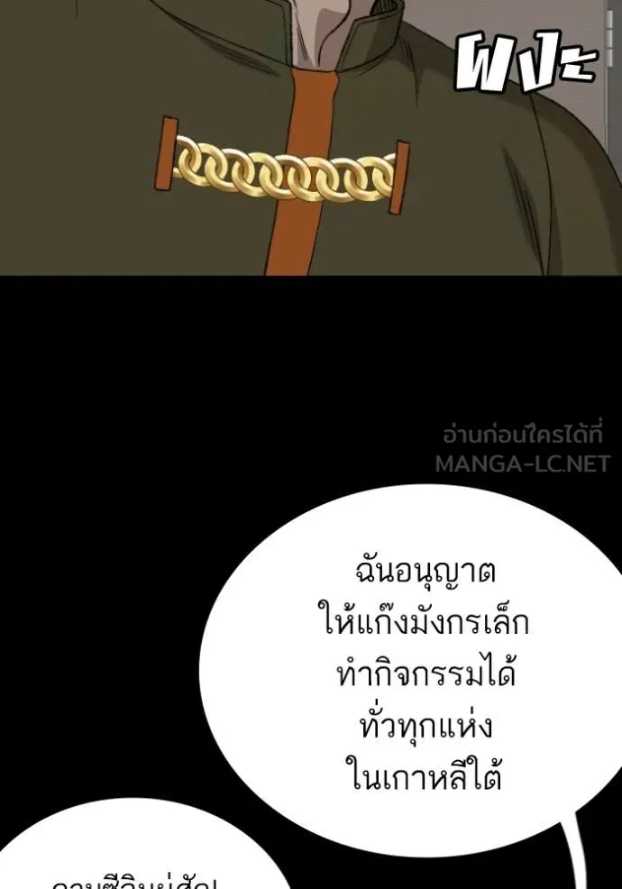 BAD GUY ตอนที่ 272 รูปที่ 94
