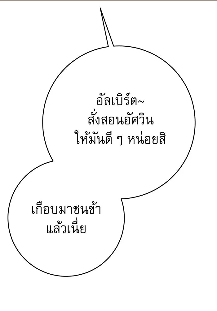 นางร้ายที่ไหนจะมีคุณธรรม ตอนที่ 143 รูปที่ 73