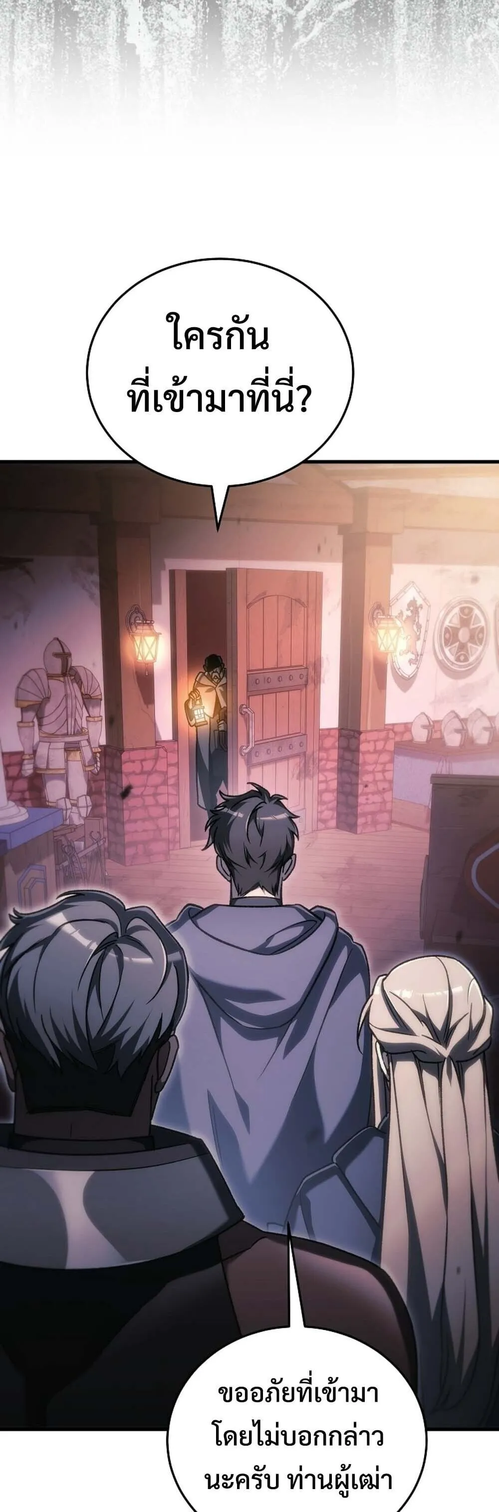 The Genius Blacksmith_s Game เกมเปล_ยนโลกของช_างต_เหล_กในตำนาน ตอนที่ ตอนที่ 34 รูปที่ 8