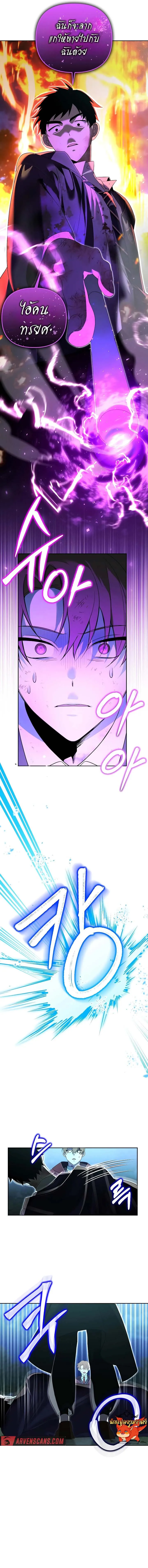 The Genius Tamer of the Academy เทมเมอร_ยอดอ_จฉร_ยะแห_งสถาบ_น ตอนที่ ตอนที่ 18 รูปที่ 15