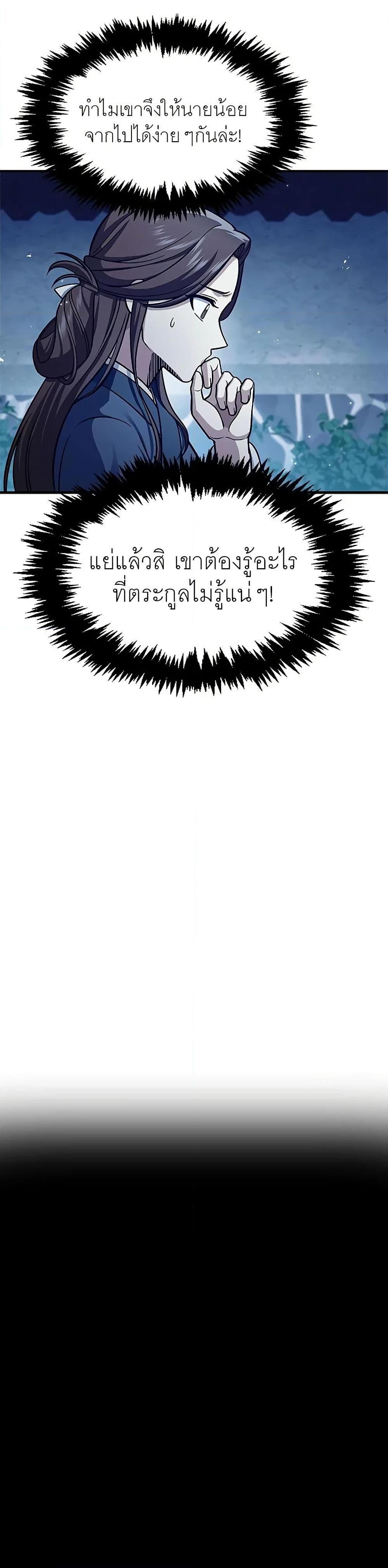 Manga-lc-com อ่านมังงะ อ่านการ์ตูน ออนไลน์ ฟรี Heavenly Grand Archive’s Young Master ตอนที่ 1 2 3 4 5 6 7 8 9 10 11 12 13 14 ฟรี ไม่มีโฆษณา Manga-lc - อ่าน มังงะ อ่าน การ์ตูน ออนไลน์ อ่านมังงะ ฟรี