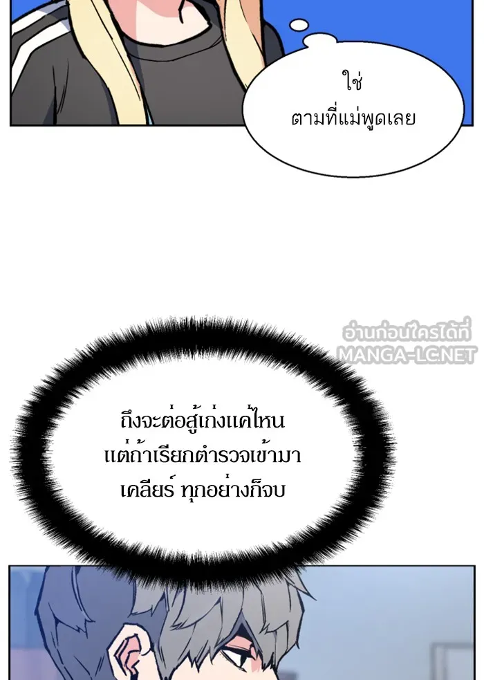 พี่ชายสายบอดี้การ์ด ตอนที่ 9 รูปที่ 21