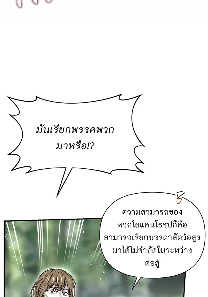 ห้องนอนลับของเจ้าหญิงต้องสาป ตอนที่ 126 การช่วยเหลืออัศวินคือหน้าที่ข รูปที่ 88
